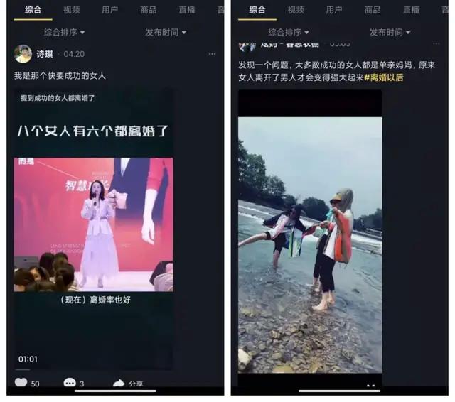 成功学 向中年女性举起镰刀 财经头条 成功学 向中年女性举起镰刀 财经头条