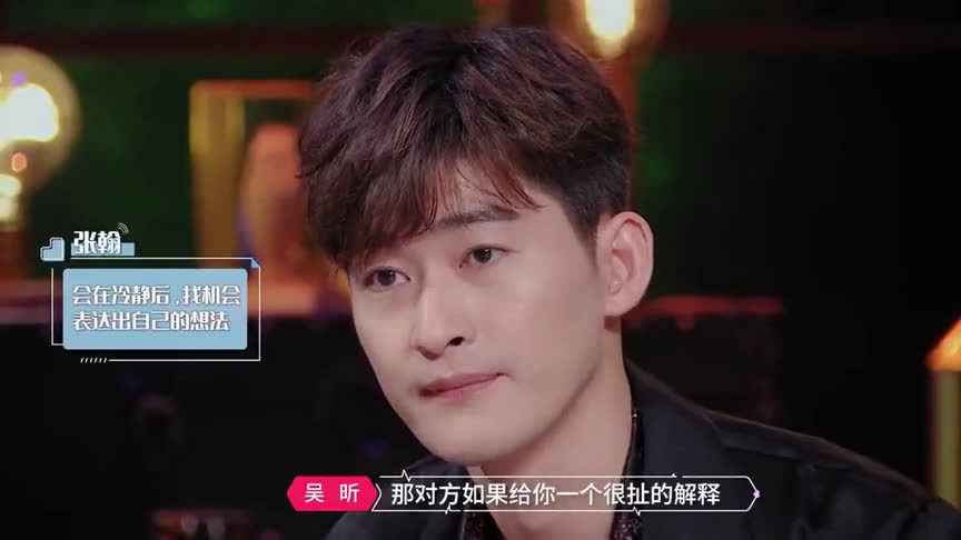 张翰吐槽吴昕:你没遇到对的人!昕姐回怼:遇到对的人我还在这?