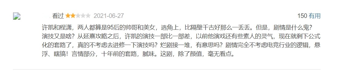 你微笑时很美豆瓣评分是多少 你微笑时很美口碑收视率如何怎么样