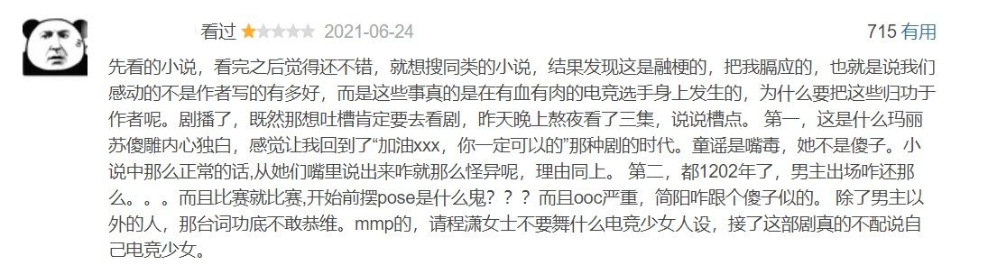 你微笑时很美豆瓣评分是多少 你微笑时很美口碑收视率如何怎么样