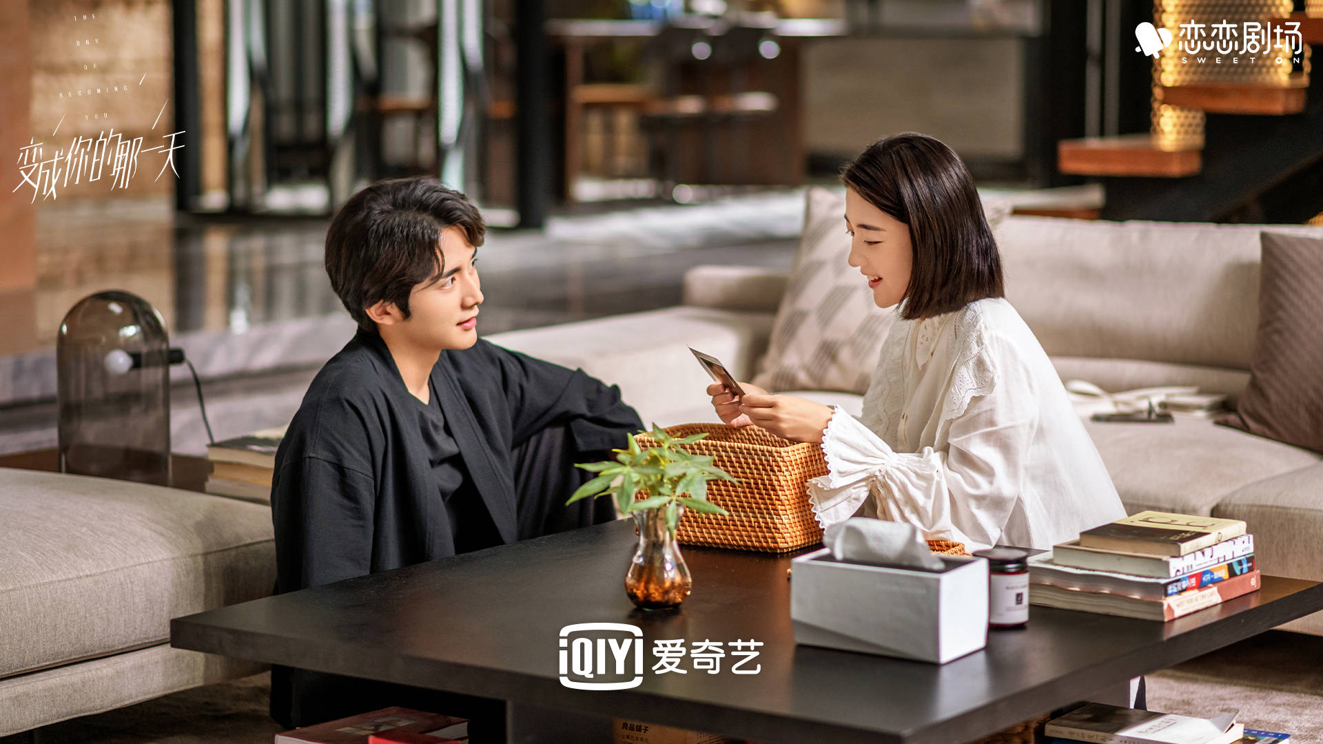 张新成梁洁变成你的那一天会员收官诚意之作高口碑好评如潮