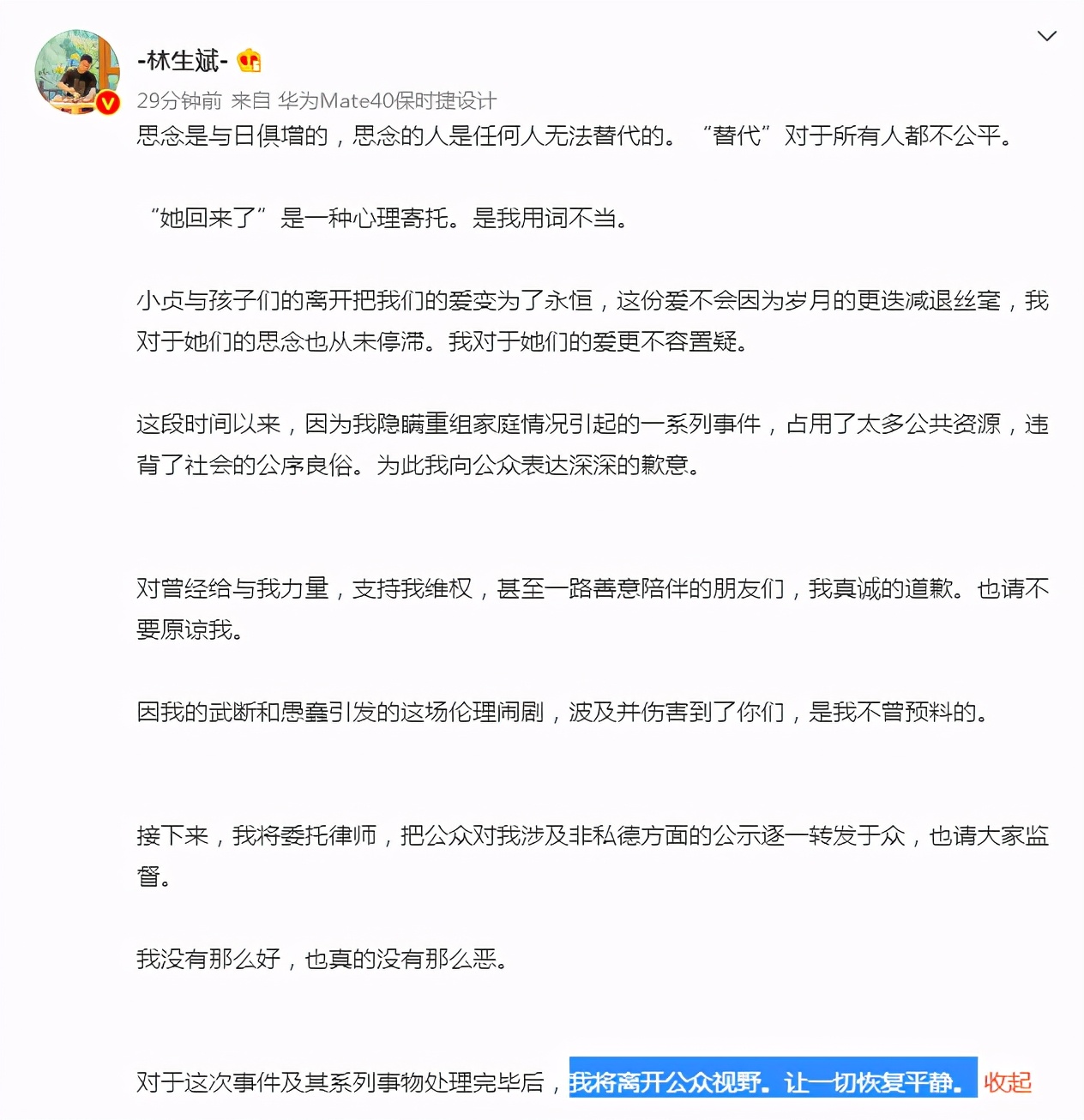 回应被亡妻哥哥反怼？林生斌的中年疼痛文学，为什么感动不了人？休闲区蓝鸢梦想 - Www.slyday.coM