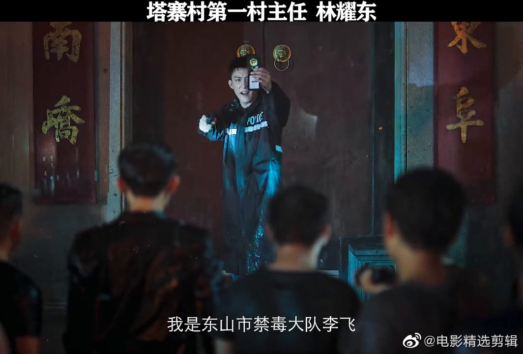 东叔这气质当村主任屈才了!_新浪新闻