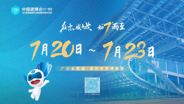 展会预告 | 浙派集成灶即将闪耀广州建博会!