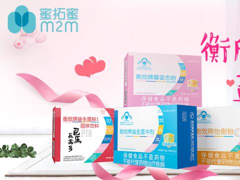 蜜拓蜜代理商借疫情捐助夸大产品功效被指虚假宣