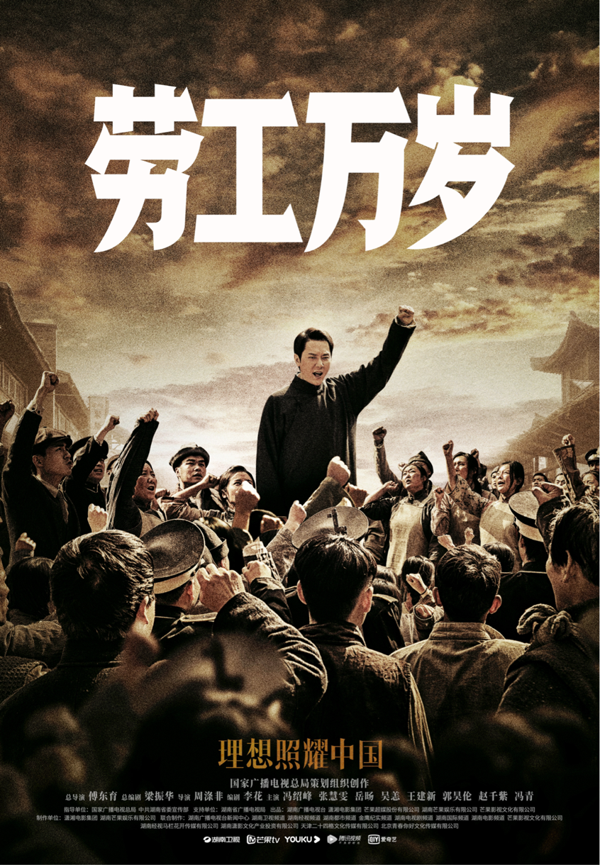 理想照耀中国高燃收官以百年信仰之火熔铸理想基因