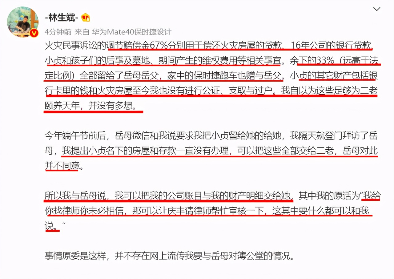 回应被亡妻哥哥反怼？林生斌的中年疼痛文学，为什么感动不了人？休闲区蓝鸢梦想 - Www.slyday.coM