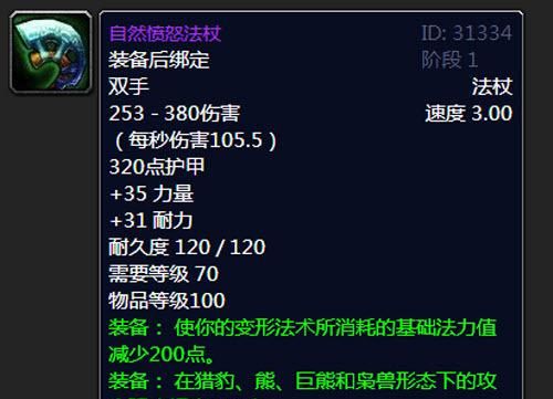 魔兽怀旧服猫德无限能量套路玛胖dps19k仅次猎术近战登顶