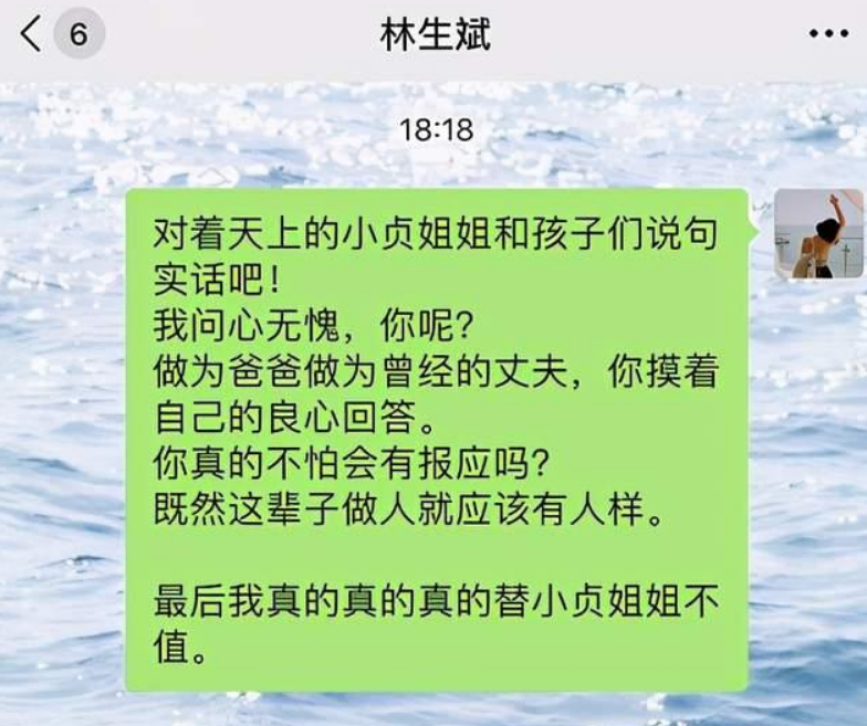 回应被亡妻哥哥反怼？林生斌的中年疼痛文学，为什么感动不了人？休闲区蓝鸢梦想 - Www.slyday.coM