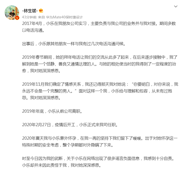 回应被亡妻哥哥反怼？林生斌的中年疼痛文学，为什么感动不了人？休闲区蓝鸢梦想 - Www.slyday.coM