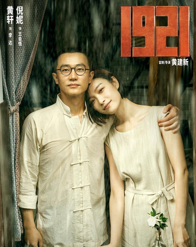 刘伟强《中国医生》零点场收73万,李易峰《革命者》票房破1亿