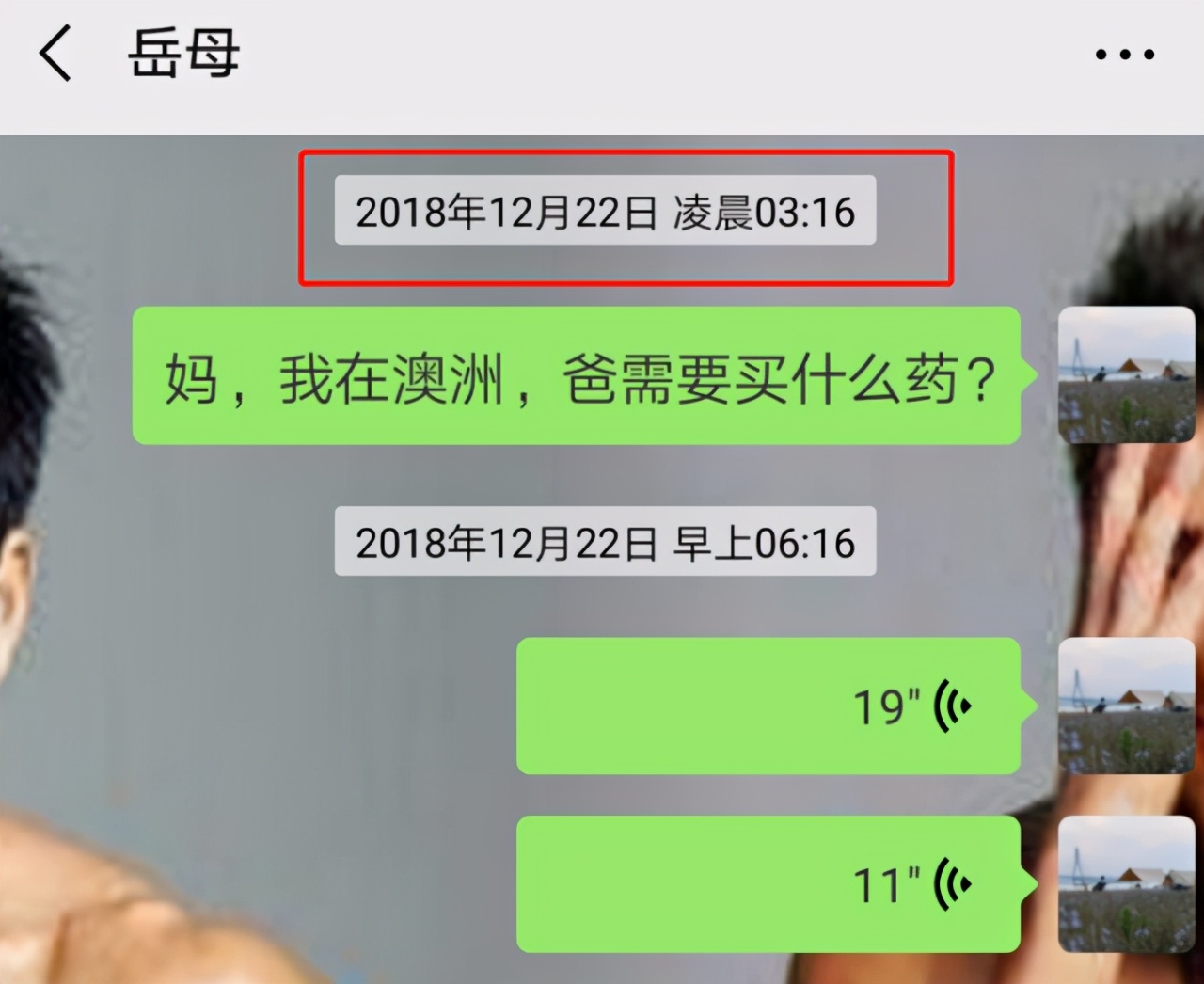 回应被亡妻哥哥反怼？林生斌的中年疼痛文学，为什么感动不了人？休闲区蓝鸢梦想 - Www.slyday.coM