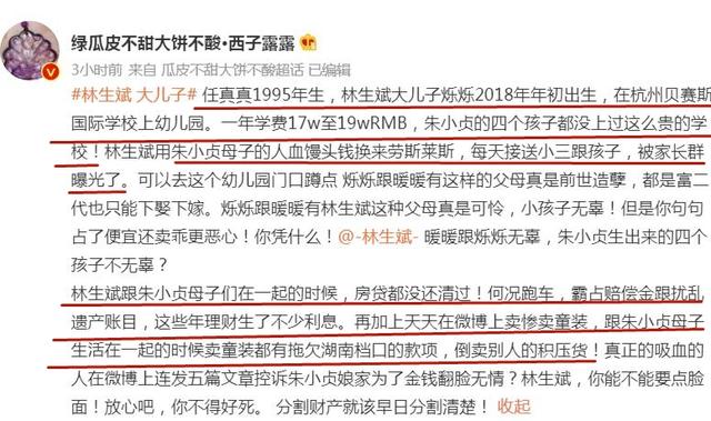 网曝林生斌大儿子烁烁的照片流出 上贵族幼儿园 一年学费近万 烁烁 大儿子 幼儿园 新浪新闻