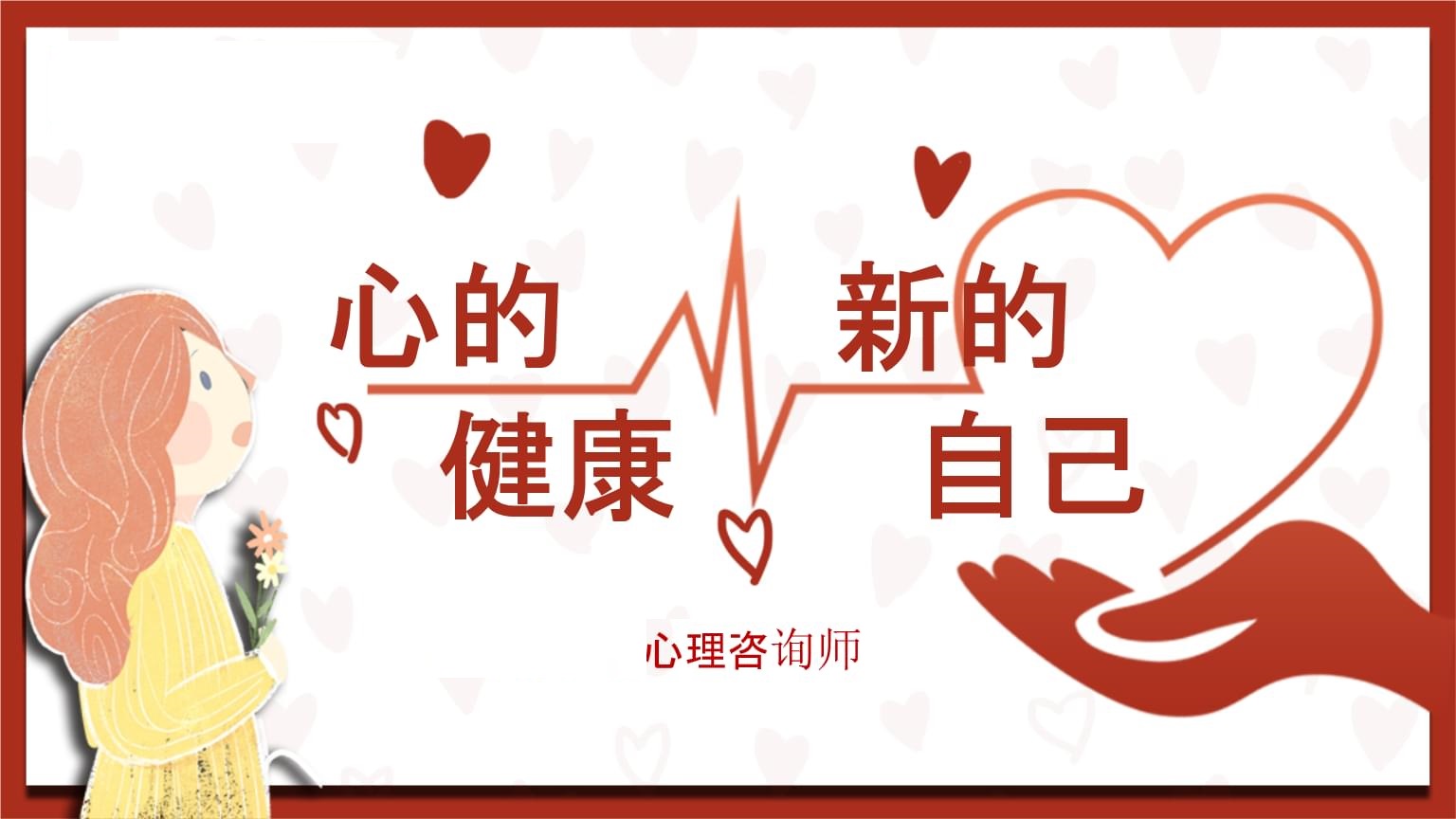 关于心理咨询师的冷知识你知道几个