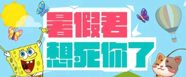 教育部称不得强制要求学生参加暑期托管,学生:我的假期又回来了休闲区蓝鸢梦想 - Www.slyday.coM 教育部称不得强制要求学生参加暑期托管,学生:我的假期又回来了休闲区蓝鸢梦想 - Www.slyday.coM