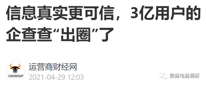 广西菱业等公司遭财产保全：回顾”养车侠“前身精益车服(图11)
