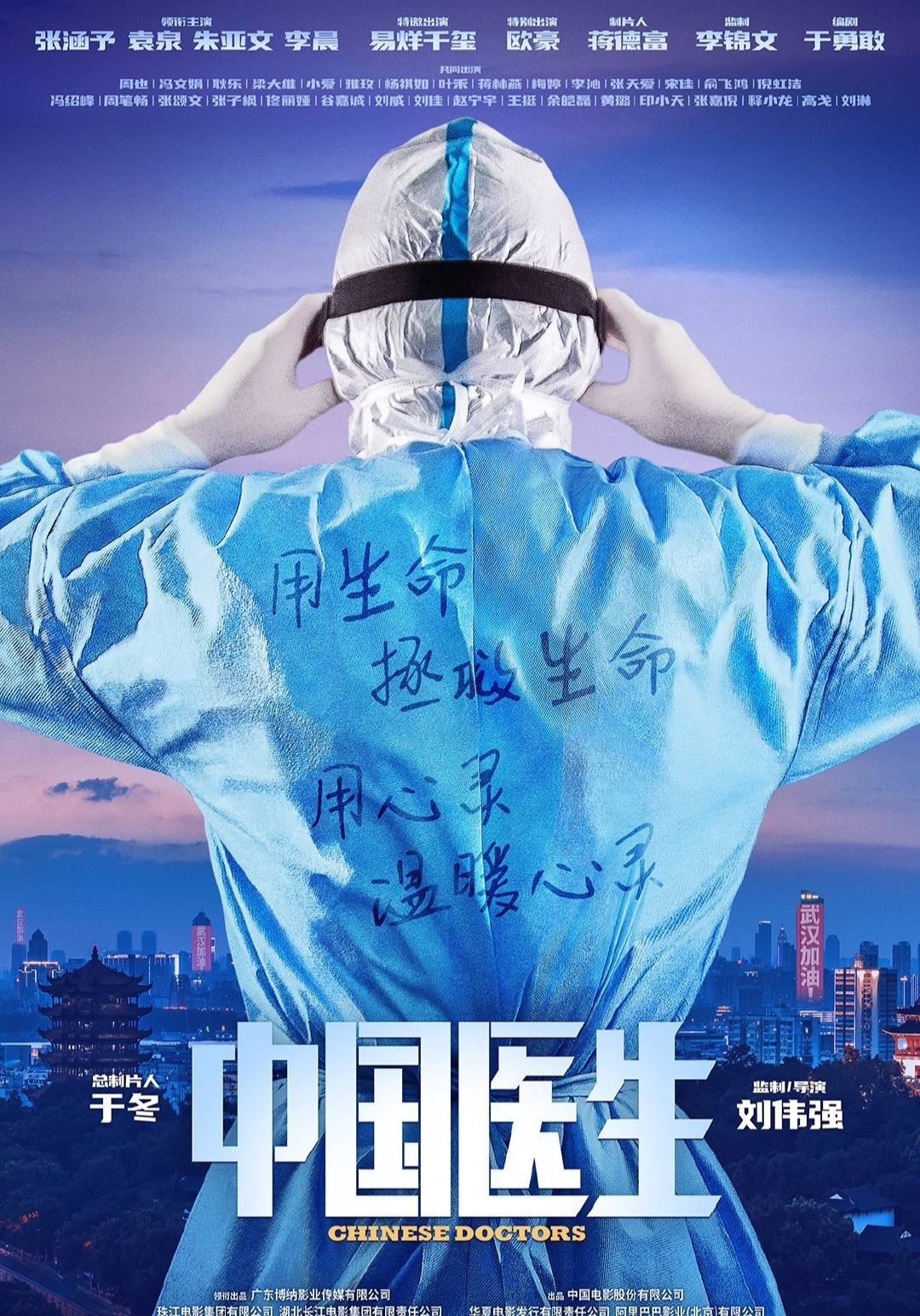 因为伟大所以光荣中国医生爆燃的背后是医护人员的坚守