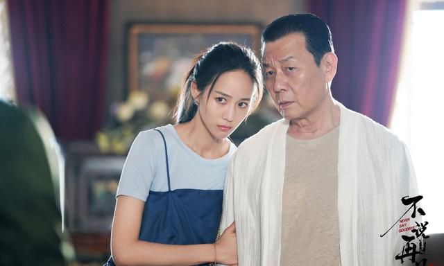 不说再见铁观音一个失误保住了穆青欧先生就是孤家寡人