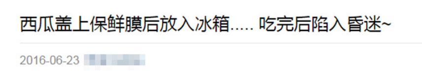 一口吃下8400个细菌?被上热搜的“隔夜冰西瓜”,真有那么毒?休闲区蓝鸢梦想 - Www.slyday.coM 一口吃下8400个细菌?被上热搜的“隔夜冰西瓜”,真有那么毒?休闲区蓝鸢梦想 - Www.slyday.coM