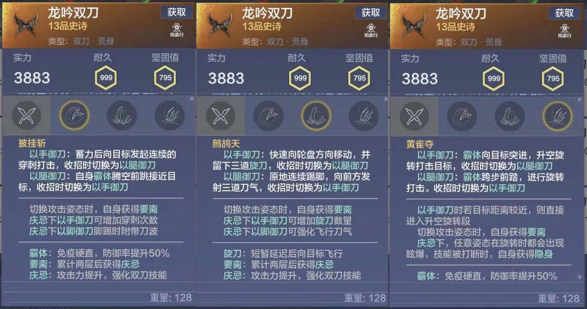 妄想山海:最多攻击形态的武器,耍起来也太爽了|攻击|武器|技能_新浪