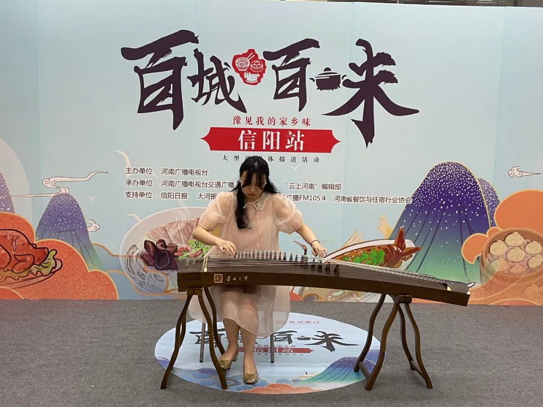 【百城百味】第十四站走进信阳,听豫风楚韵,品红城茶香