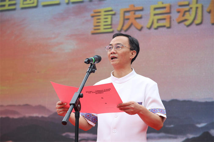 绿色中国行走进彭水暨全国三亿青少年进森林研学教育活动重庆启动__财