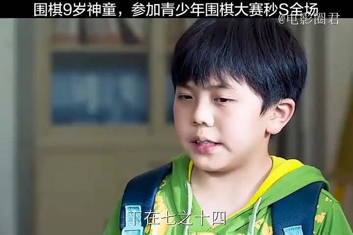 被棋魂附体后成为围棋神童秒s全场