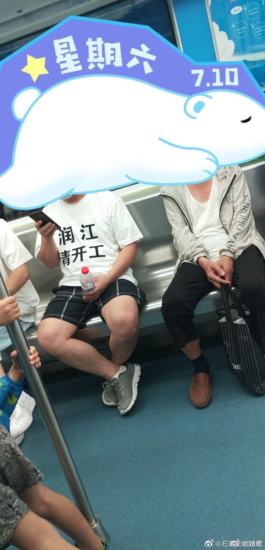 网友@98依 今天在地铁上看到有四五个人穿着这个t恤,一脸懵