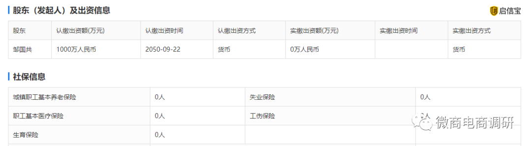 广西菱业等公司遭财产保全：回顾”养车侠“前身精益车服(图2)