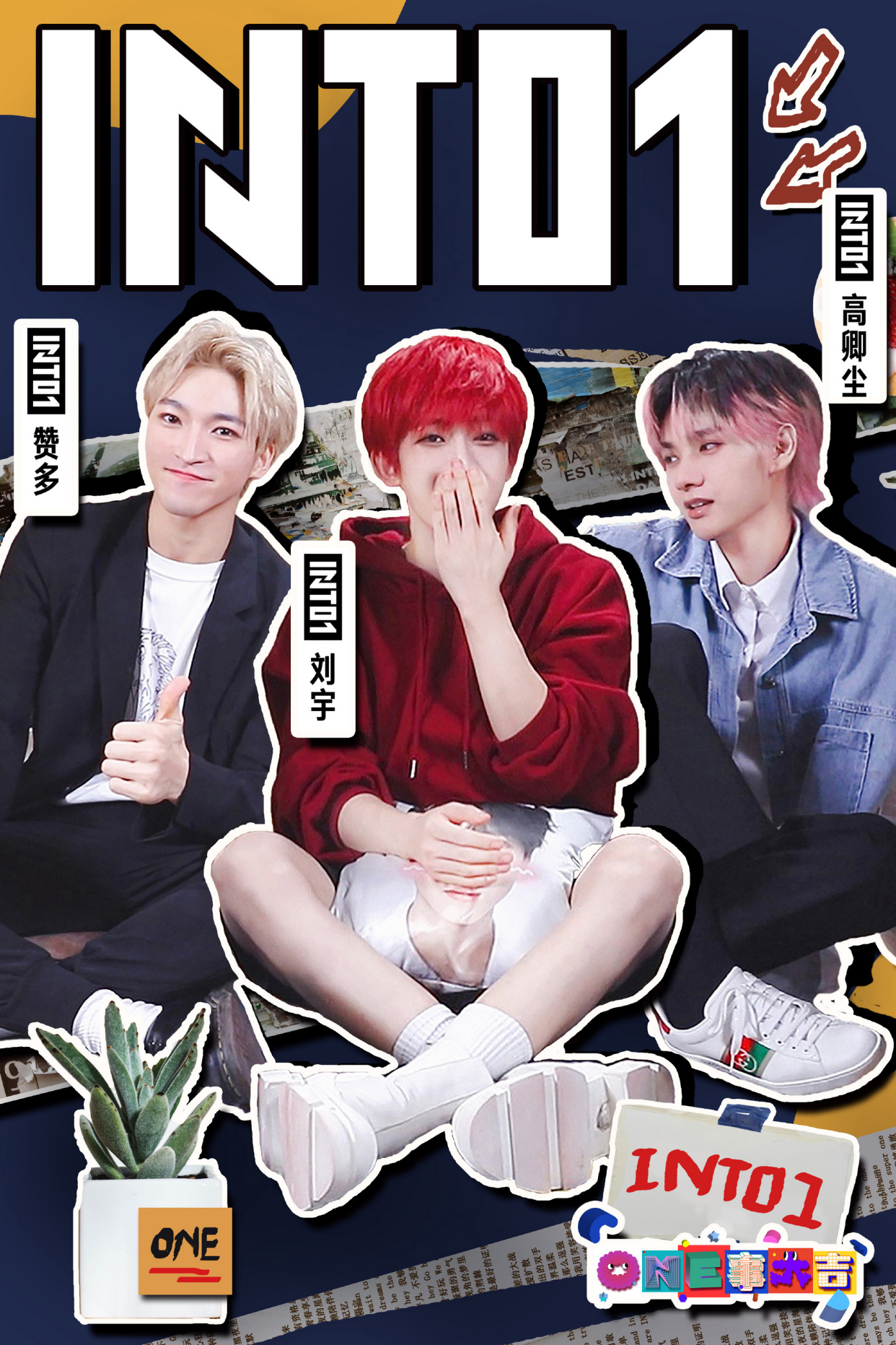 into1团综将上线11少年发色公开刘宇抢眼赞多粉丝破200万