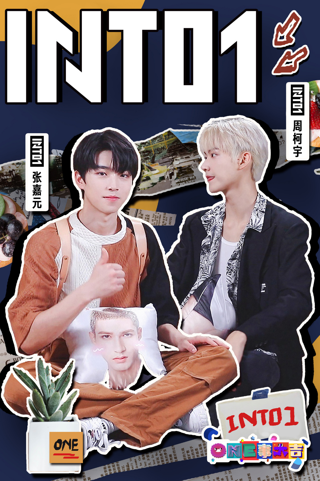 into1团综将上线11少年发色公开刘宇抢眼赞多粉丝破200万