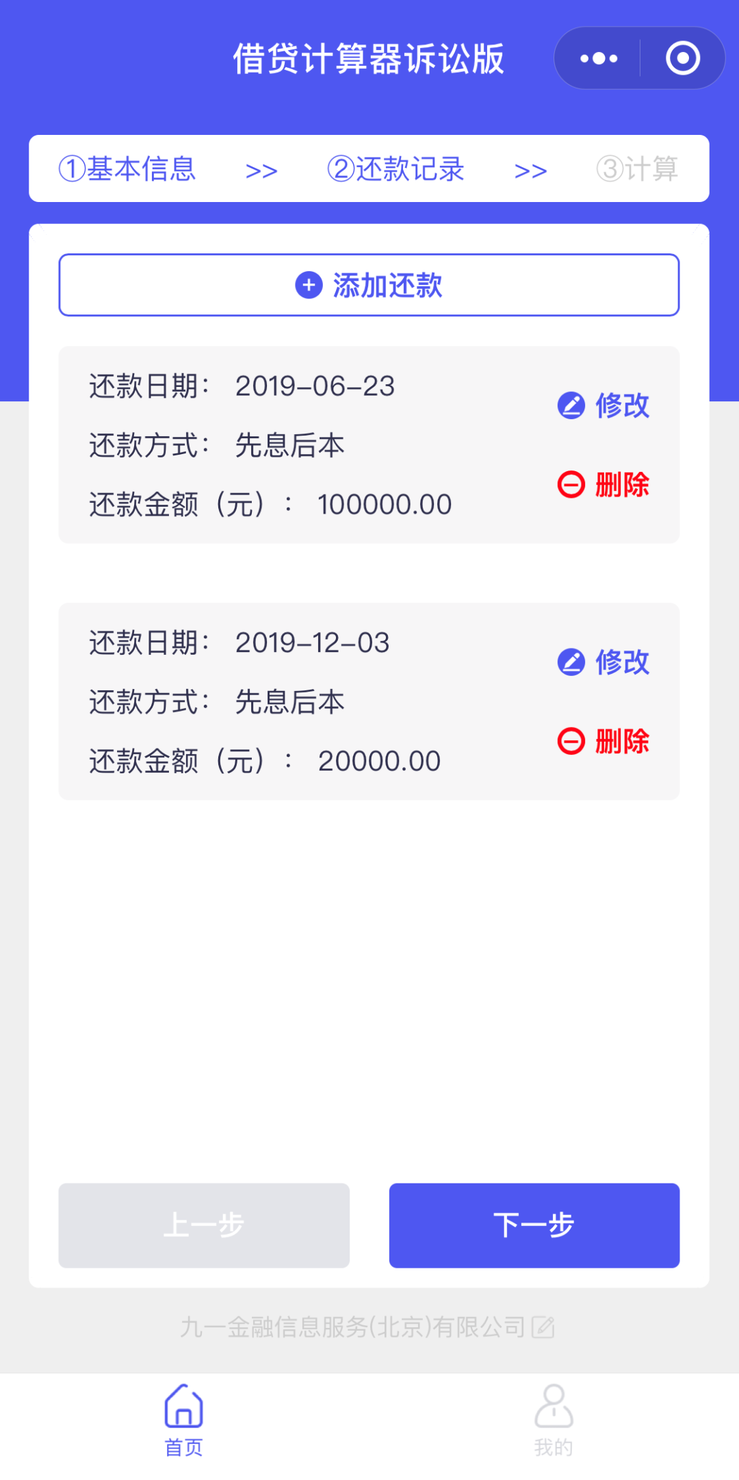 91科技集团研发上线借贷计算器诉讼版助力解决民间借贷或金融借款的金额计算需求 财经头条 91科技集团研发上线借贷计算器诉讼版助力解决民间借贷或金融借款的金额计算需求 财经头条