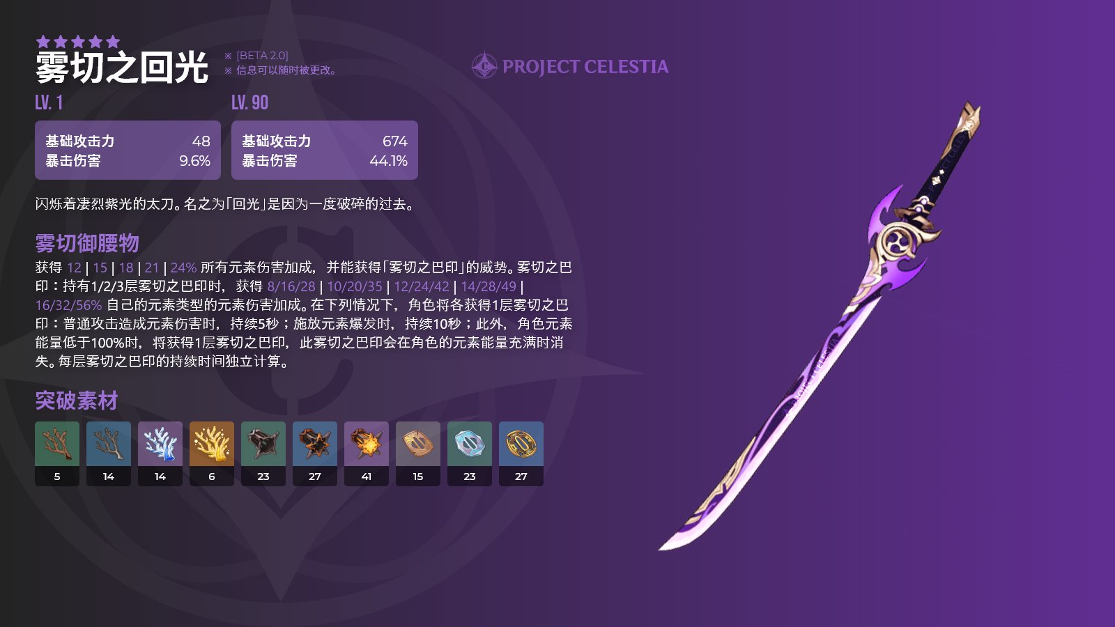 原神官方号在discord透露雷神是单手剑准备抽雾切之回光