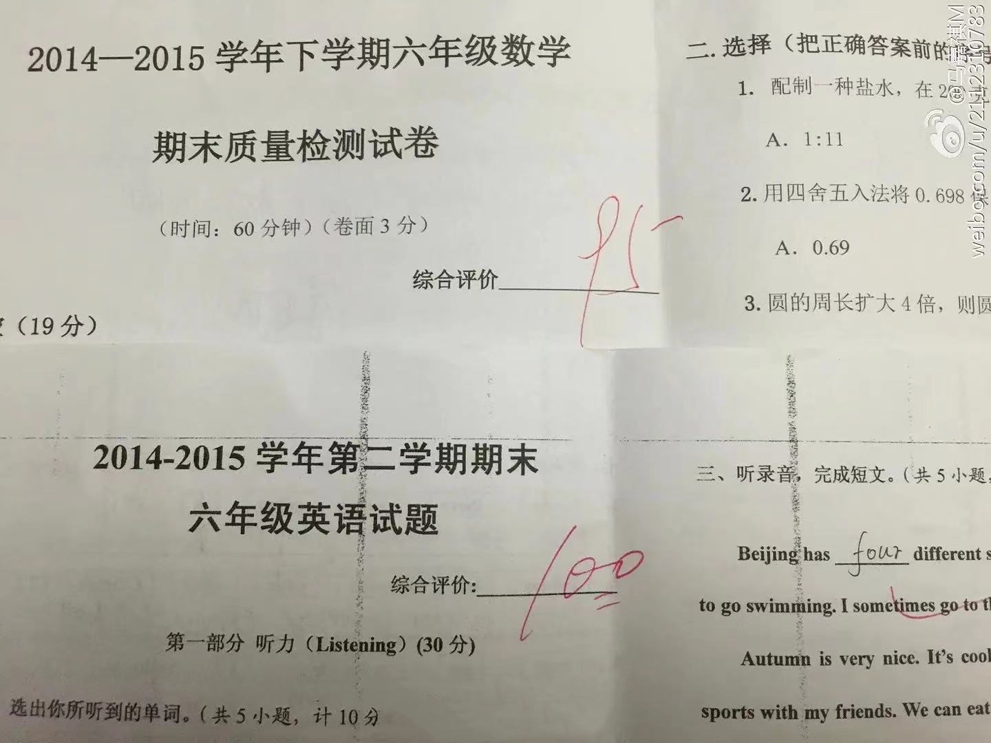 其实还是怪他自己,他曾经晒出自己的小学六年级的试卷:数学考了95分