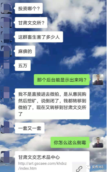 涉传被查欲移至甘交所 失去信任的“苏州微拍”能走多远(图7)