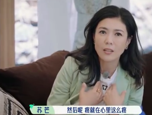 苏芒回应一天餐费650元的争议直呼心里疼舒淇宋丹丹通透安慰