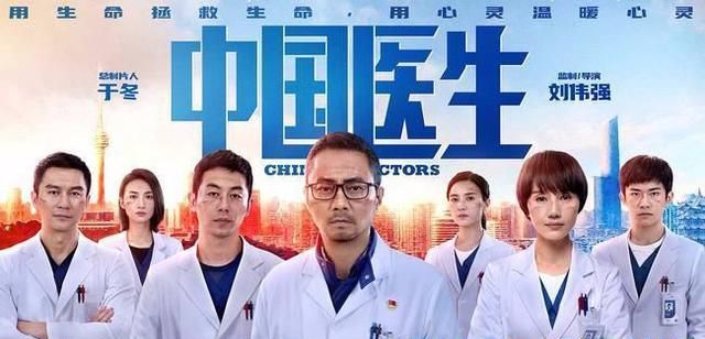 又生猛又让人泪目,《中国医生》太敢拍了|中国医生|疫情|生猛