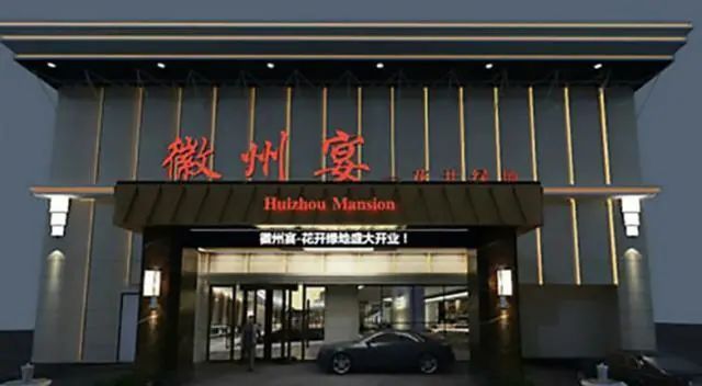 "狗比人值钱,几千万都赔得起",出格言行背后竟涉"徽州宴"?