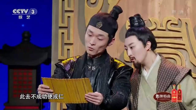 金牌喜剧班：高海宝李海银演绎搞笑版荆轲刺秦……_新浪新闻