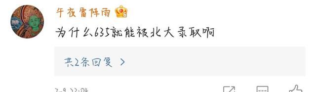 儿子成功考上北大,爸爸“凡尔赛”式炫耀:就睡觉也能睡过分数线休闲区蓝鸢梦想 - Www.slyday.coM 儿子成功考上北大,爸爸“凡尔赛”式炫耀:就睡觉也能睡过分数线休闲区蓝鸢梦想 - Www.slyday.coM