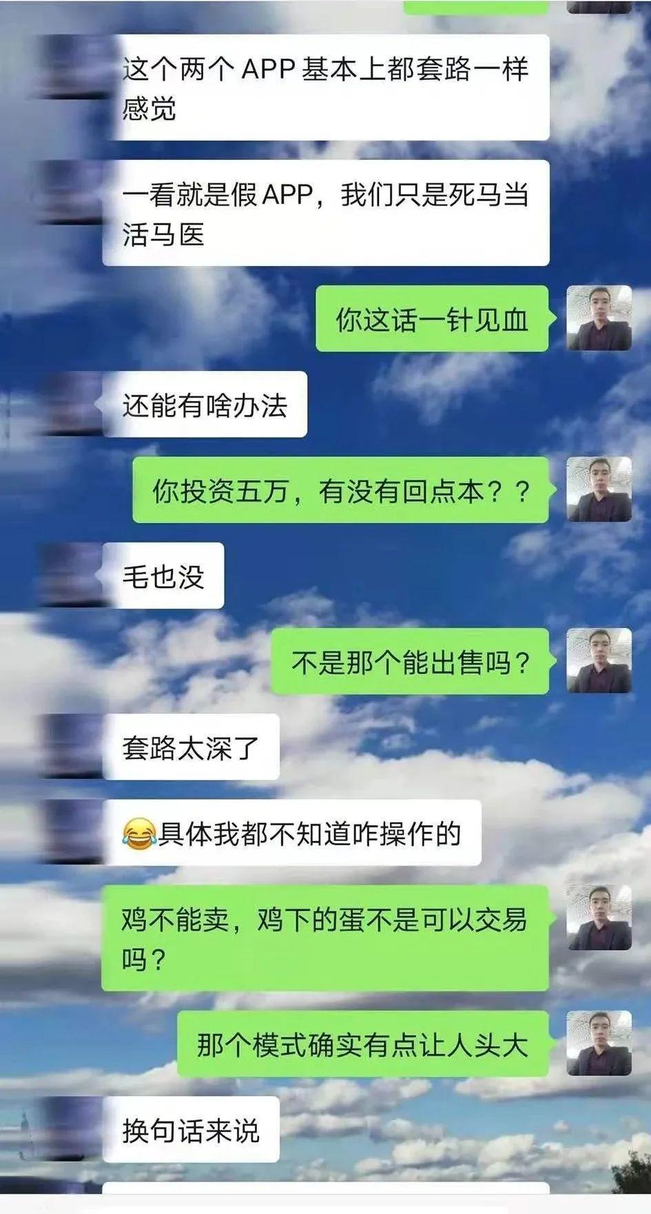涉传被查欲移至甘交所 失去信任的“苏州微拍”能走多远(图10)