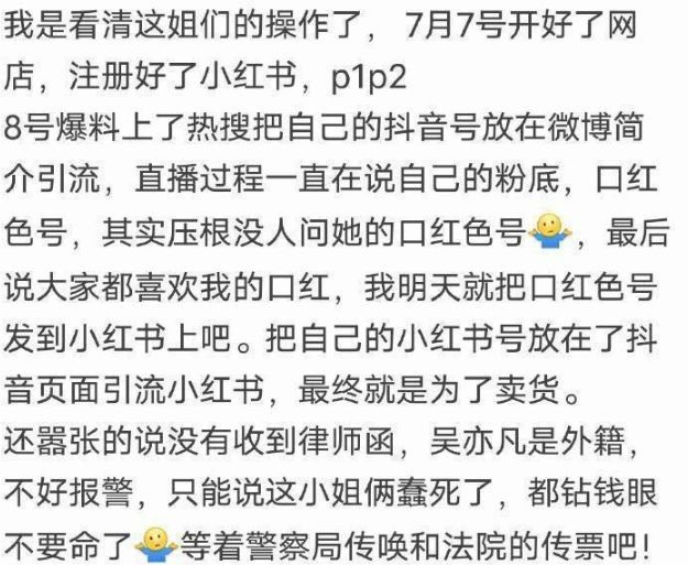 都美竹被吴亦凡怎么了 青簪行还能播出吗