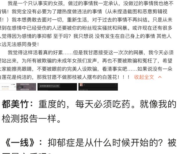 都美竹被吴亦凡怎么了 青簪行还能播出吗