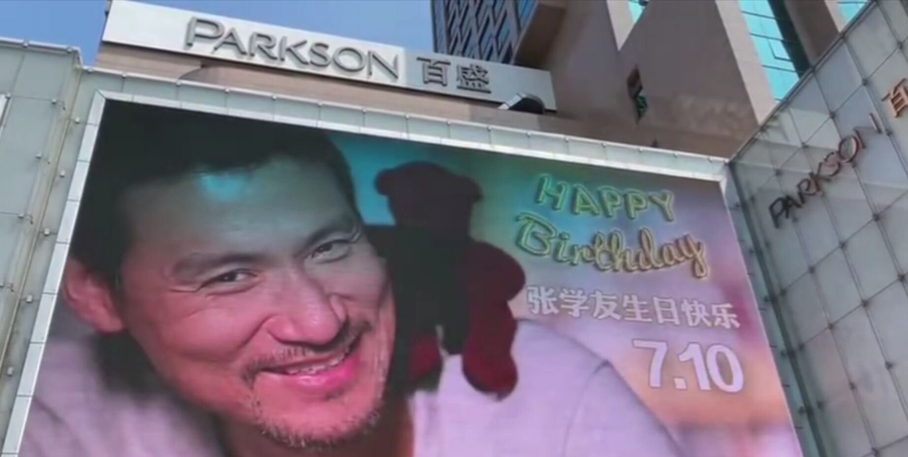 张学友迎来60岁生日众多明星送祝福邓超的祝福最让人深刻