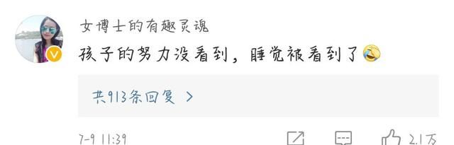 儿子成功考上北大,爸爸“凡尔赛”式炫耀:就睡觉也能睡过分数线休闲区蓝鸢梦想 - Www.slyday.coM 儿子成功考上北大,爸爸“凡尔赛”式炫耀:就睡觉也能睡过分数线休闲区蓝鸢梦想 - Www.slyday.coM