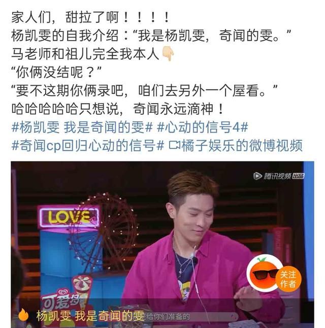 奇闻cp是心动的信号用来镇场子的cp吧回归综艺跟回娘家一样