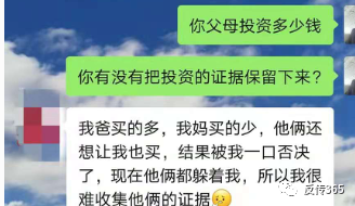 涉传被查欲移至甘交所 失去信任的“苏州微拍”能走多远(图18)