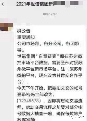 涉传被查欲移至甘交所 失去信任的“苏州微拍”能走多远(图2)
