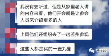 涉传被查欲移至甘交所 失去信任的“苏州微拍”能走多远(图16)