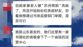 涉传被查欲移至甘交所 失去信任的“苏州微拍”能走多远(图14)